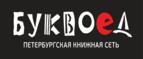 Скидка 7% на первый заказ при покупке от 1 000 рублей + бонусные баллы!
 - Бакал